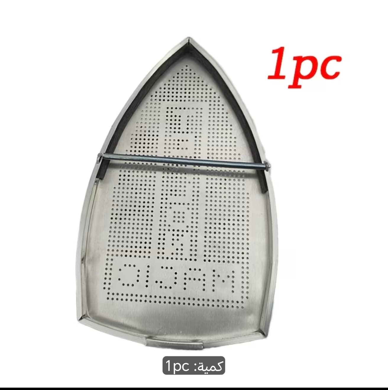 عطار مكواة بخار صناعية 2